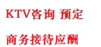 新巴尔虎右最好十大KTV会所消费排名