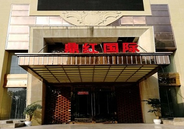 新巴尔虎右商务KTV真空哪家最开放-鼎红国际KTV消费价格玩乐点评