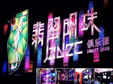 新巴尔虎右哪里荤的KTV陪酒女漂亮多-翡翠明珠KTV好玩会所体验